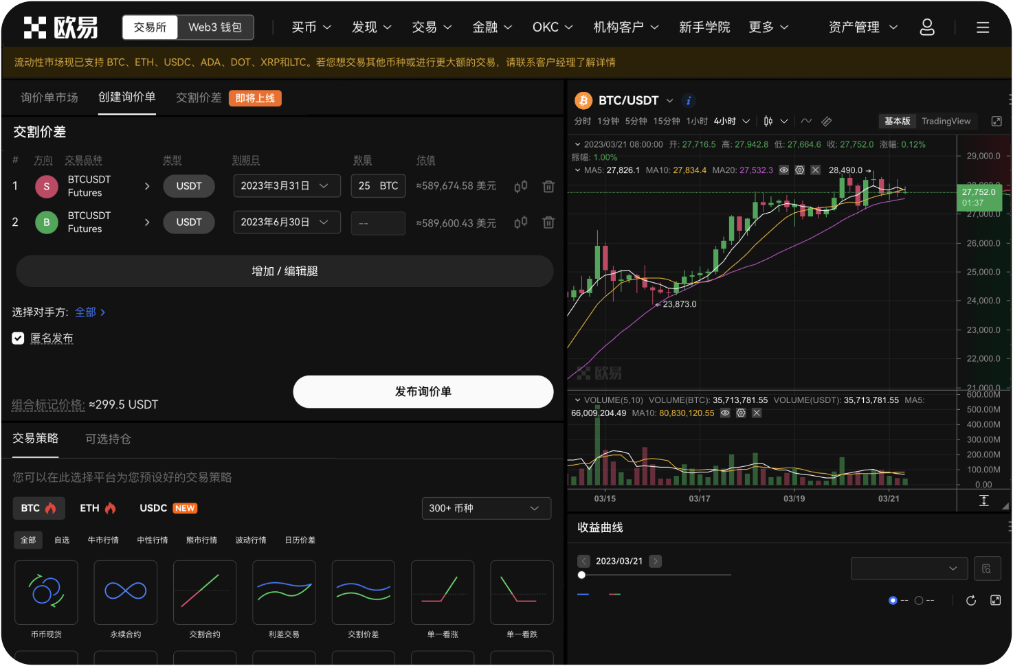 加拿大比特币交易平台的做市商和流动性提供商是谁